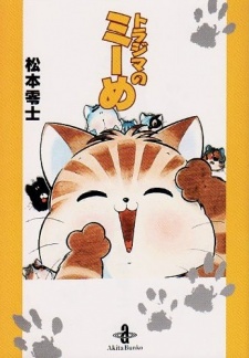 Torajima no Miime cover art