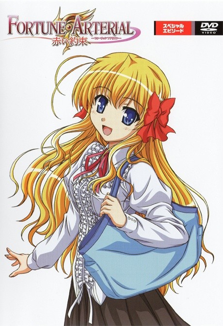 FORTUNE ARTERIAL: Akai Yakusoku - Tadoritsuita Basho cover art
