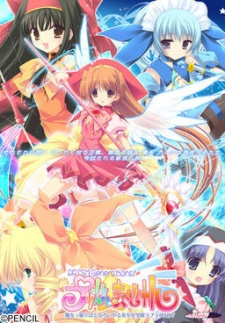 Prism☆Magical: PRISM Generations! cover art