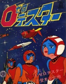 Zero Tester cover art