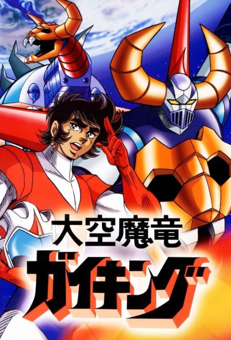 Dino Mech Gaiking cover art