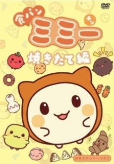 Shokupan Mimi cover art