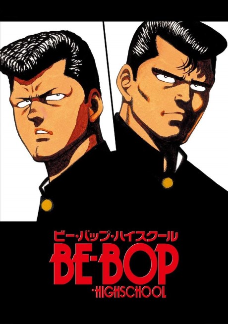 Be-Bop High School cover art