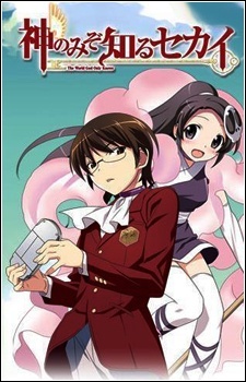 The World God Only Knows: Flag 0 cover art
