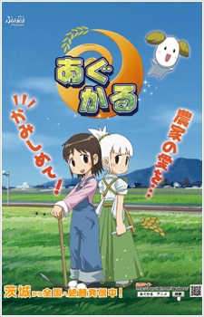 Agukaru cover art