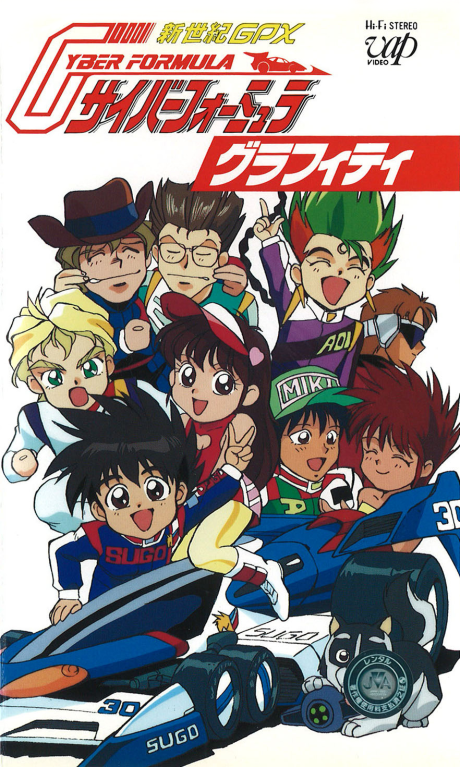 Shin Seiki GPX Cyber Formula Graffiti cover art
