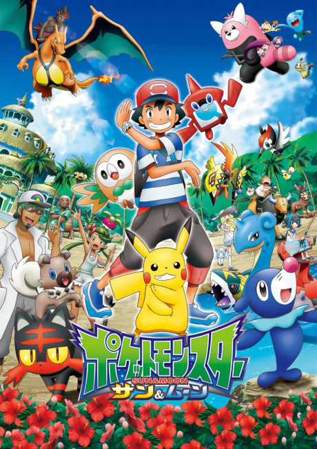 Pokémon the Series: Sun & Moon cover art