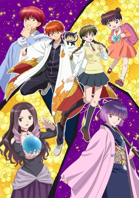 Rin-ne 3 cover art