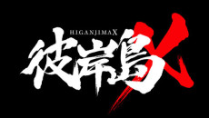 Higanjima X cover art
