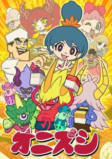 Onizushi cover art