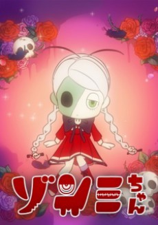 Zonmi-chan: Halloween☆Special Movie! cover art