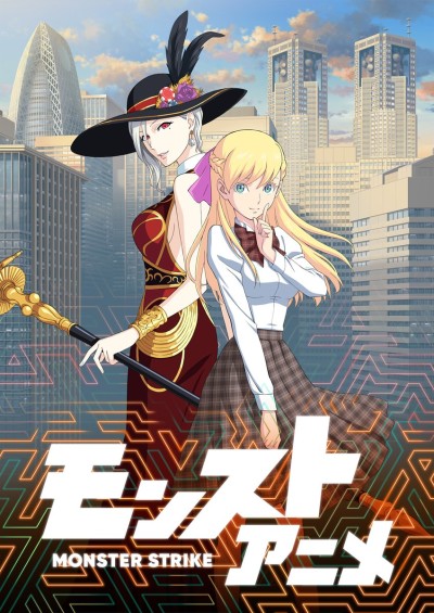 Monster Strike the Anime 2nd Season cover art