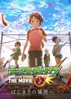 Monster Strike: Winter Special - Rain of Memories cover art