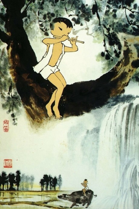 Mu Di cover art