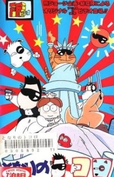 Tonari no Tokoro cover art