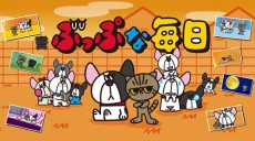 Buppu na Mainichi cover art