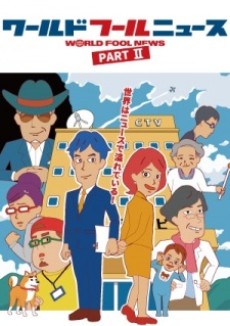 World Fool News (TV) Part II cover art