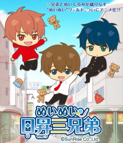 Nui Nui Hinobori San Kyoudai cover art