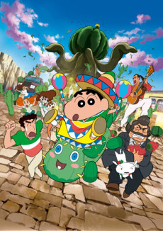 Crayon Shin-chan: Ora no Hikkoshi Monogatari! Saboten Daisuugeki cover art