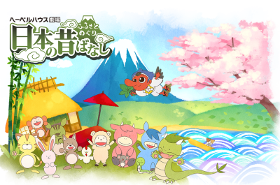 Furusato Meguri Nippon no Mukashibanashi cover art