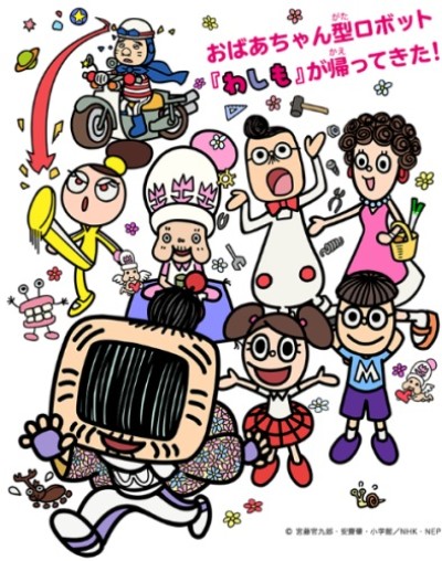 wasimo 3 cover art