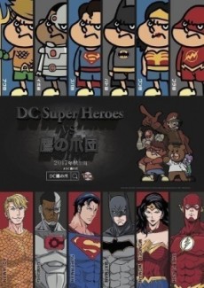 DC Super Heroes vs Taka no Tsume Dan cover art