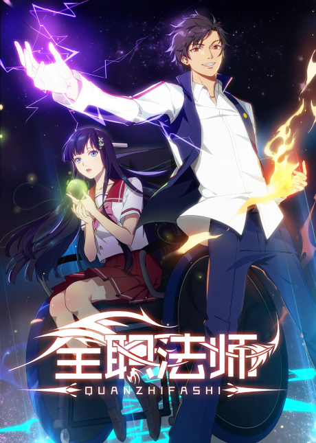 Full-Time Magister cover art