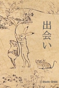Choujuu Giga cover art