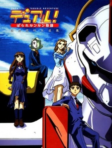 Dual! Parallel Trouble Adventure Special cover art