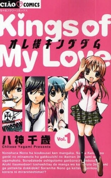 Ore-sama Kingdom cover art
