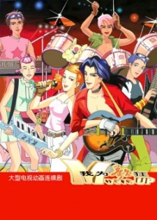 Wo Wei Ge Kuang cover art