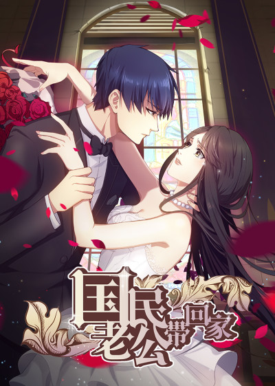 National Husband Bring Home SS1 cover art