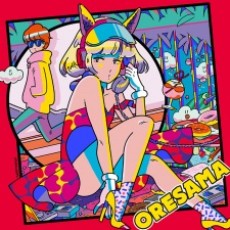 Ookami Heart cover art