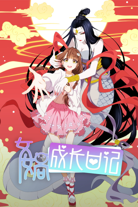 Nüwa Chengzhang Riji cover art