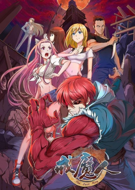 Jie Moren cover art