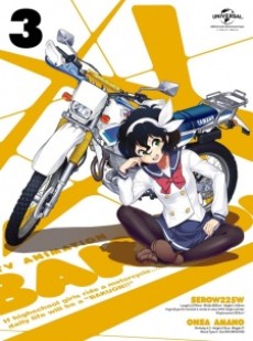 Bakuon!! no Kobeya cover art