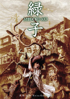 Midori-ko cover art