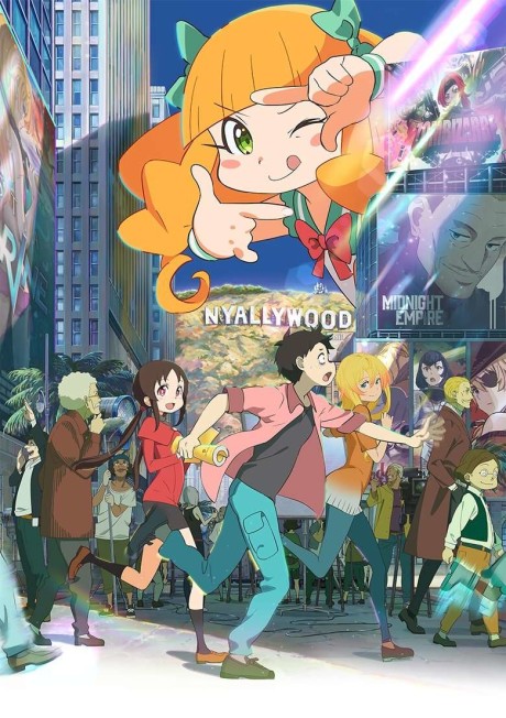 Pompo: The Cinéphile cover art